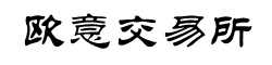 欧易交易所下载